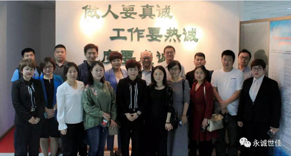 陜西報(bào)關(guān)協(xié)會考察團(tuán)一行來訪天津永誠世佳公司